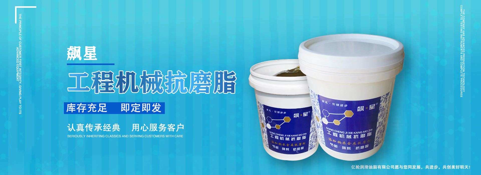 雞澤縣億輪潤滑油脂有限公司